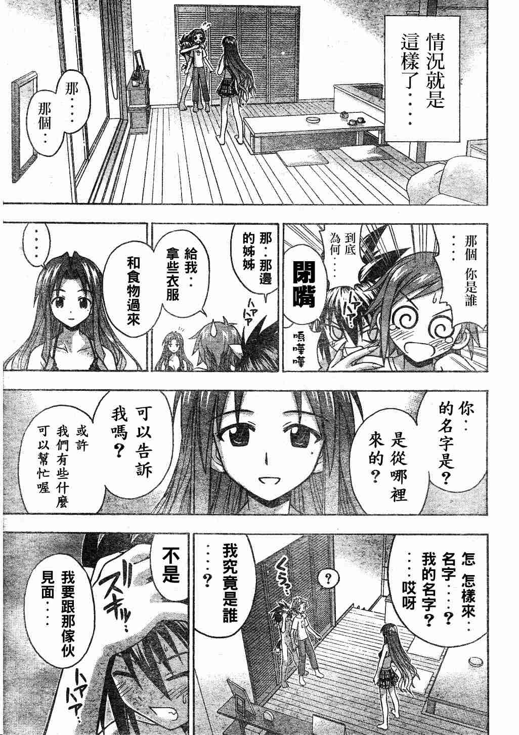 《魔法先生》漫画 Act60-65