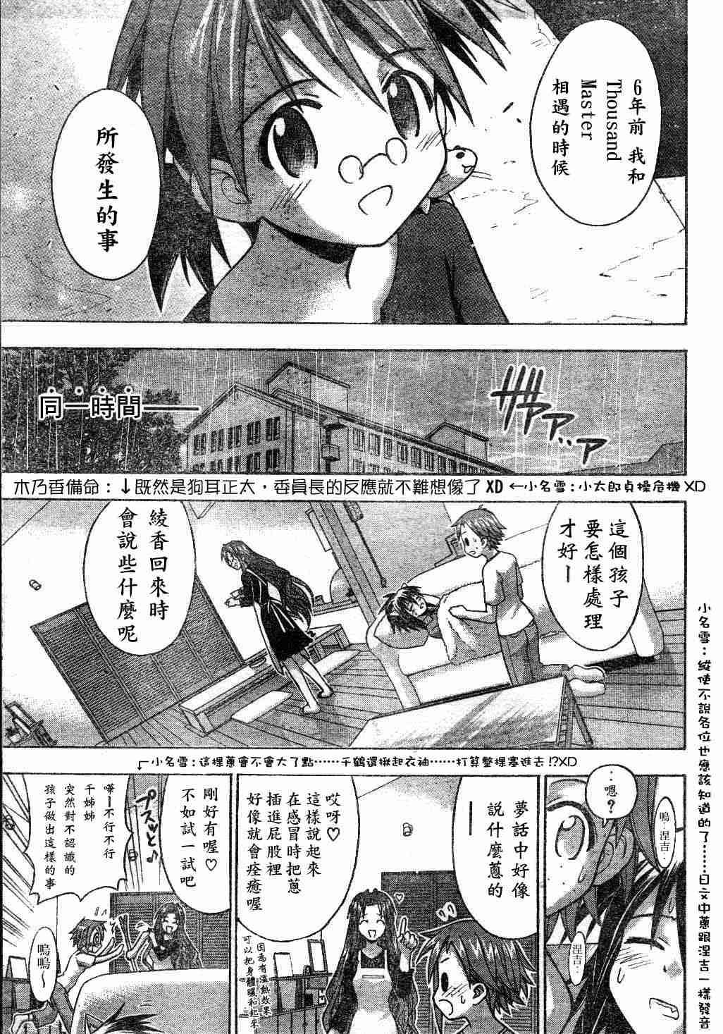 《魔法先生》漫画 Act60-65