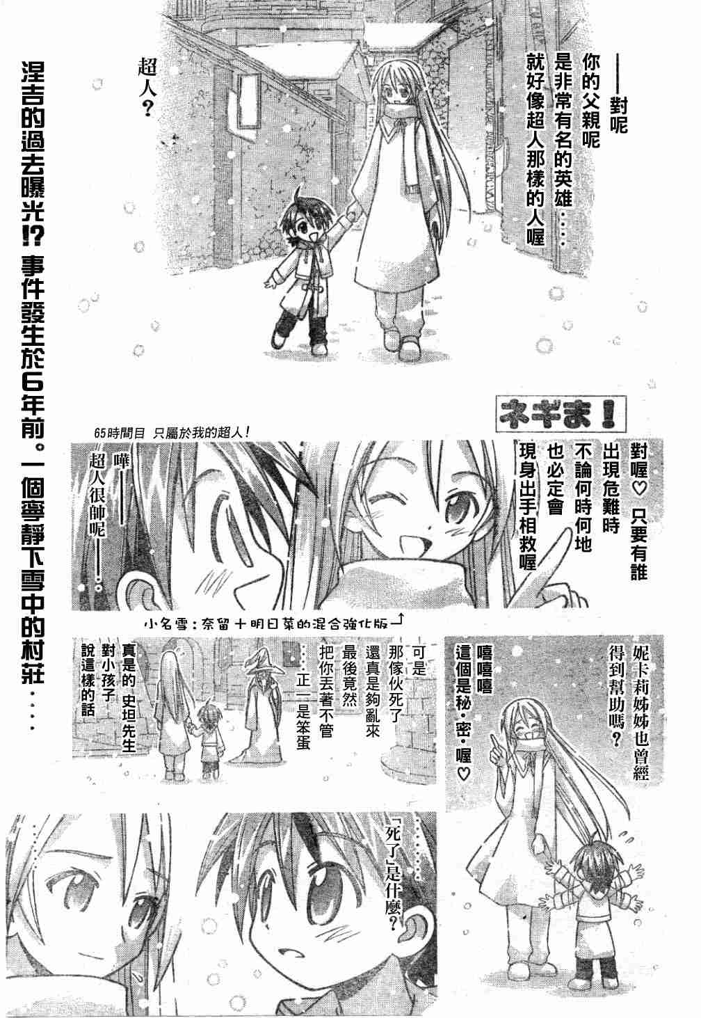 《魔法先生》漫画 Act60-65