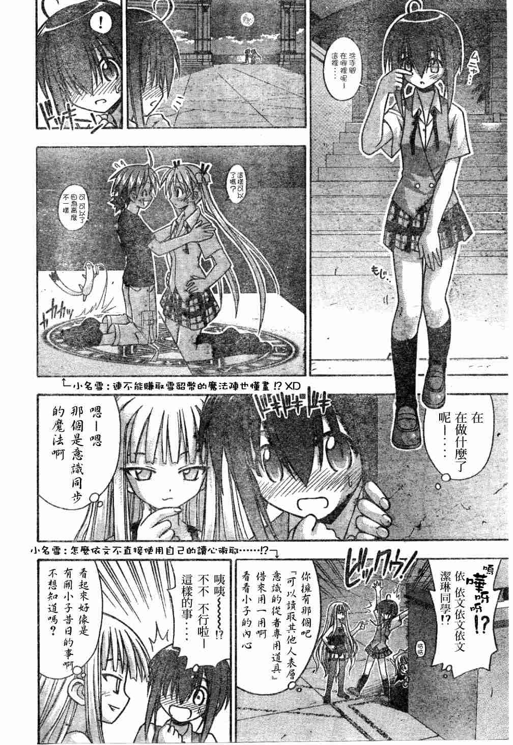 《魔法先生》漫画 Act60-65