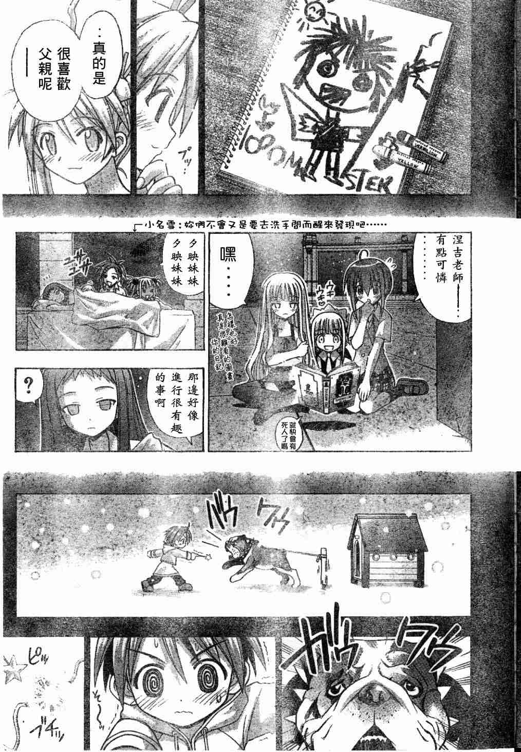 《魔法先生》漫画 Act60-65