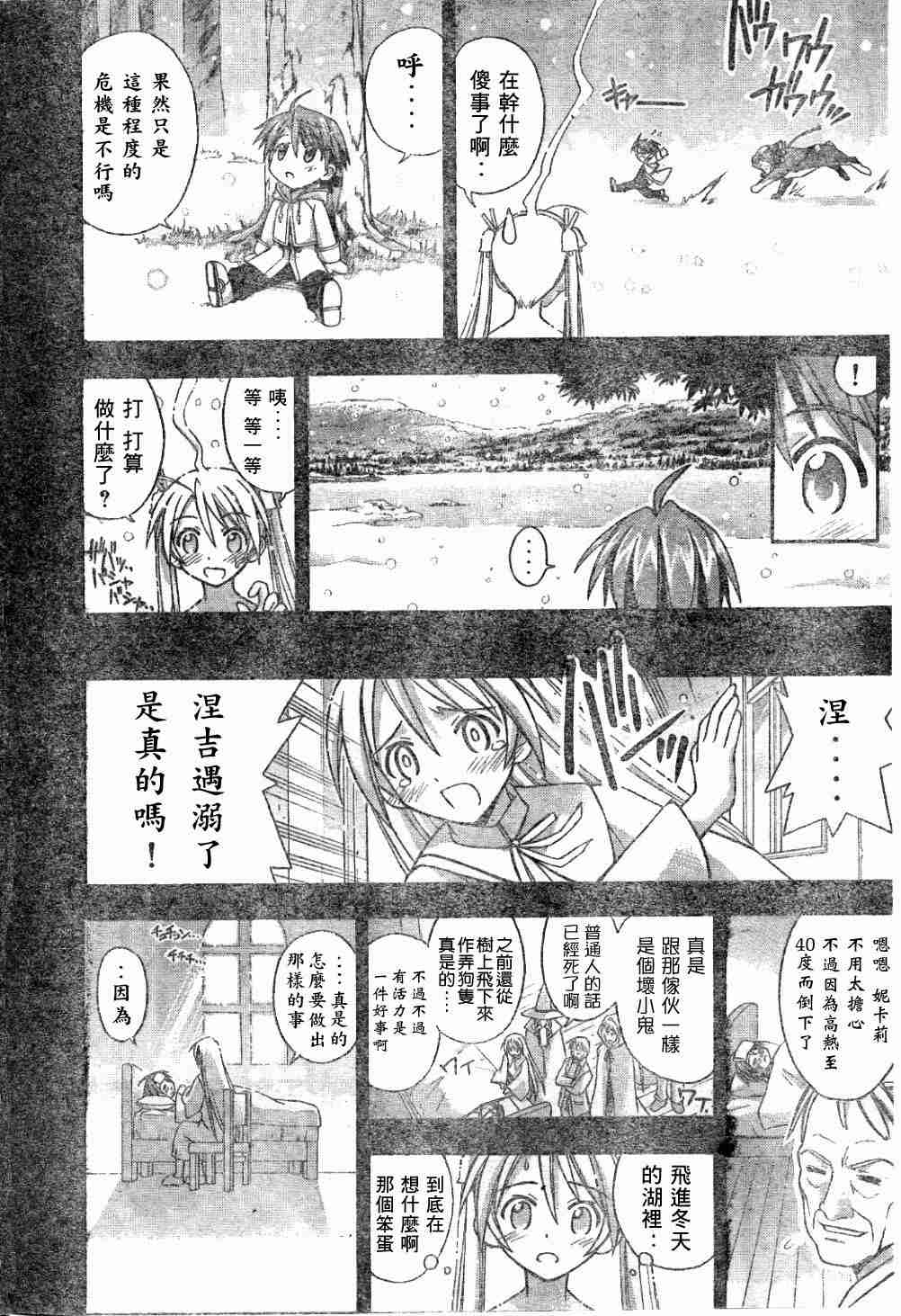 《魔法先生》漫画 Act60-65