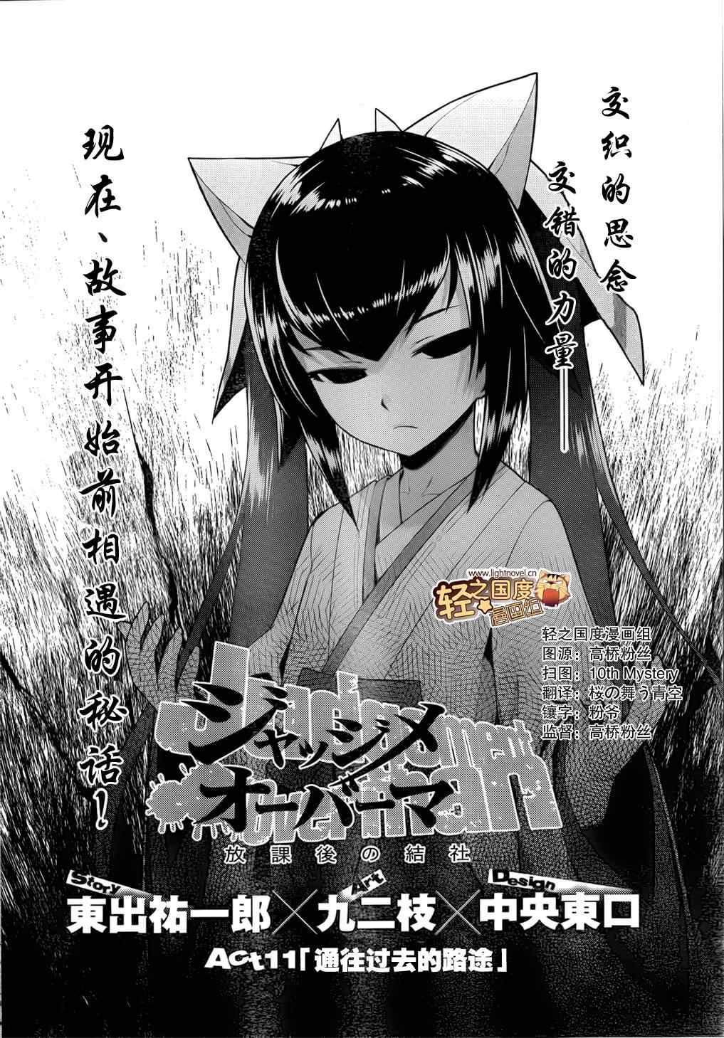 《放学后的结社》漫画 011集