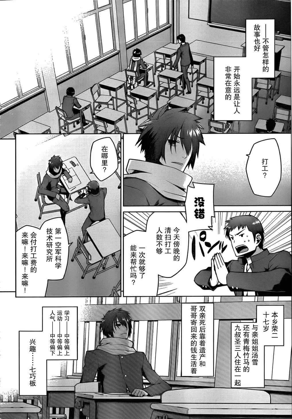 《放学后的结社》漫画 011集