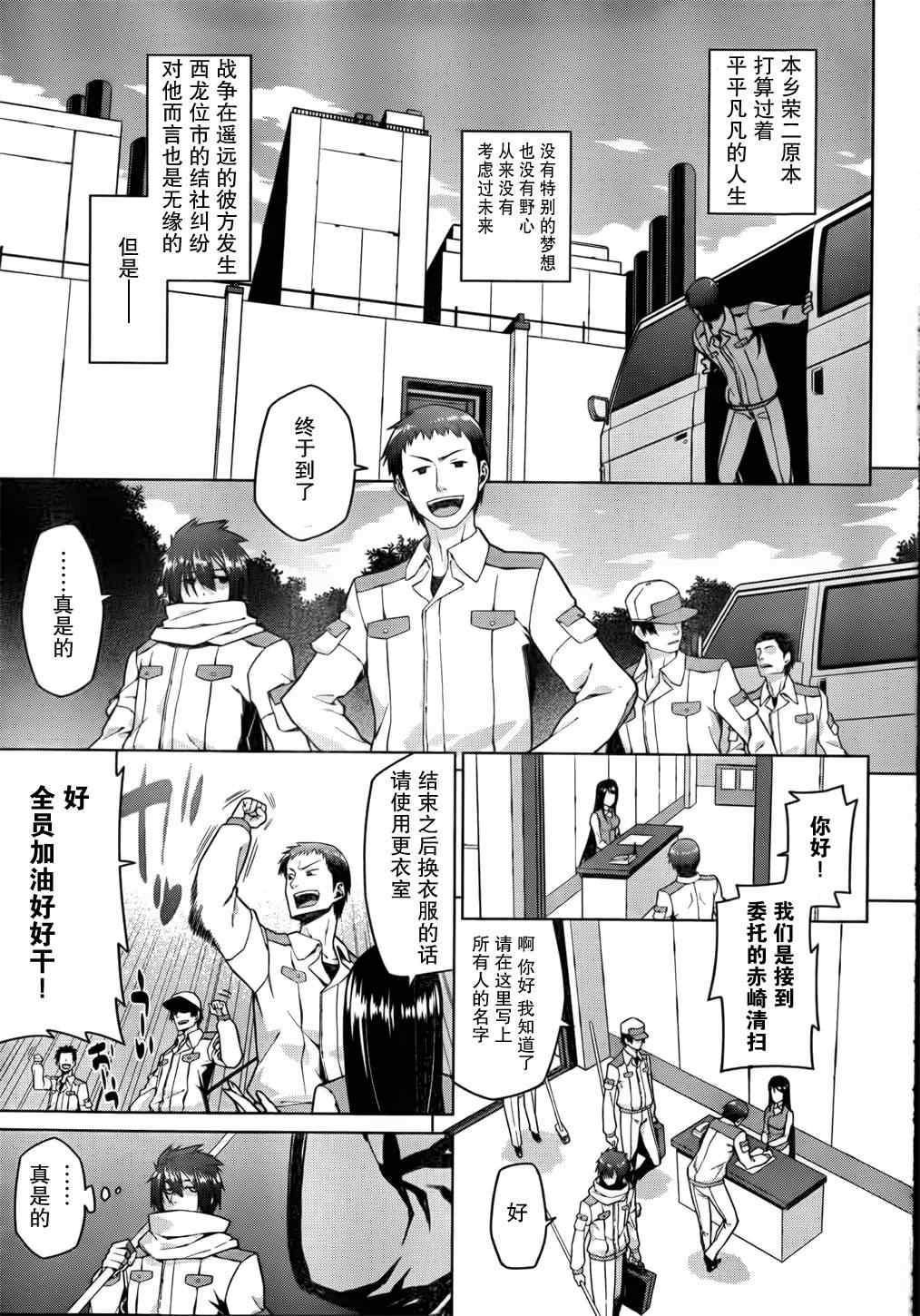 《放学后的结社》漫画 011集