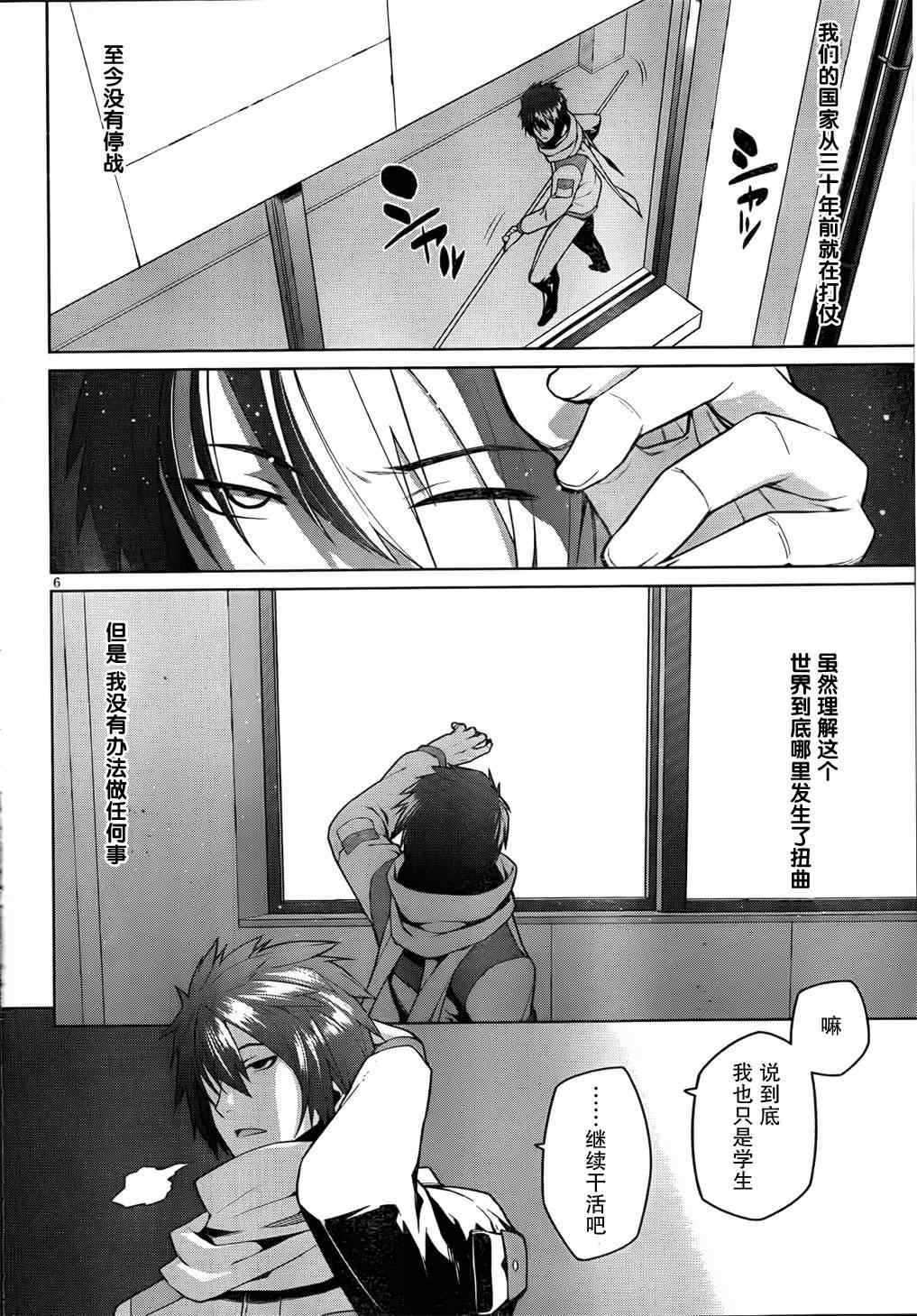 《放学后的结社》漫画 011集