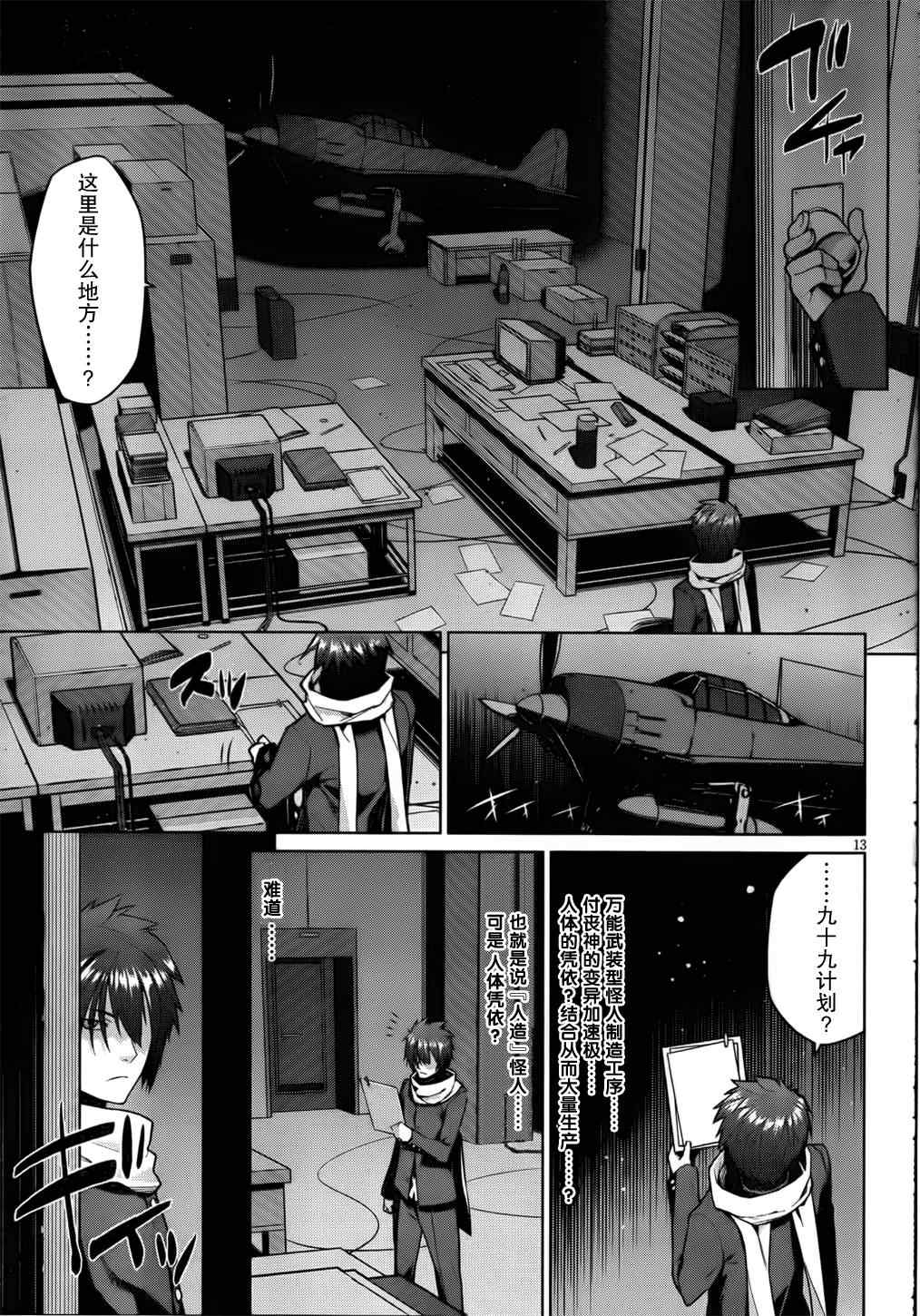 《放学后的结社》漫画 011集