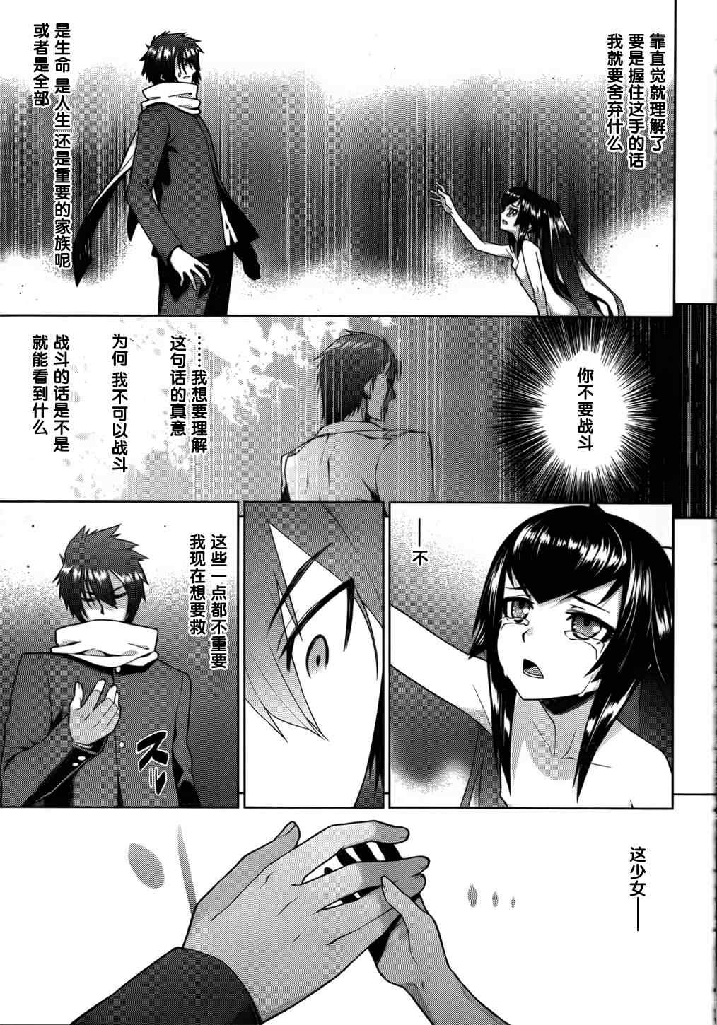 《放学后的结社》漫画 011集