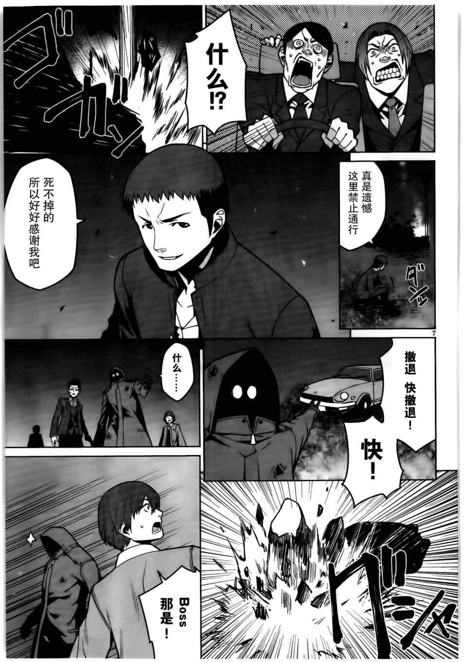 《放学后的结社》漫画 003集