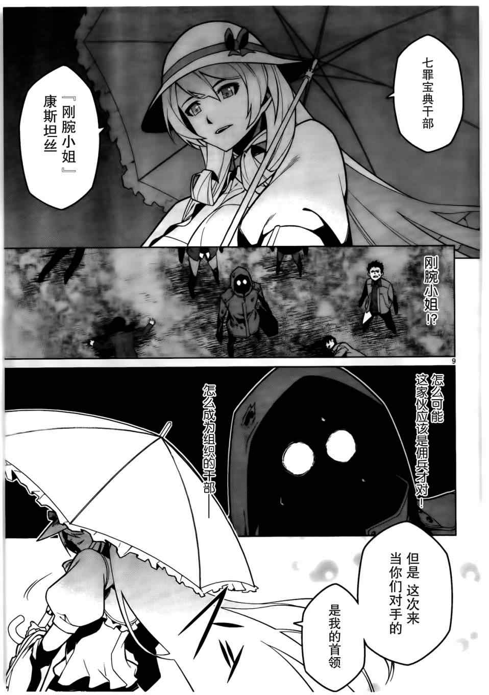 《放学后的结社》漫画 003集