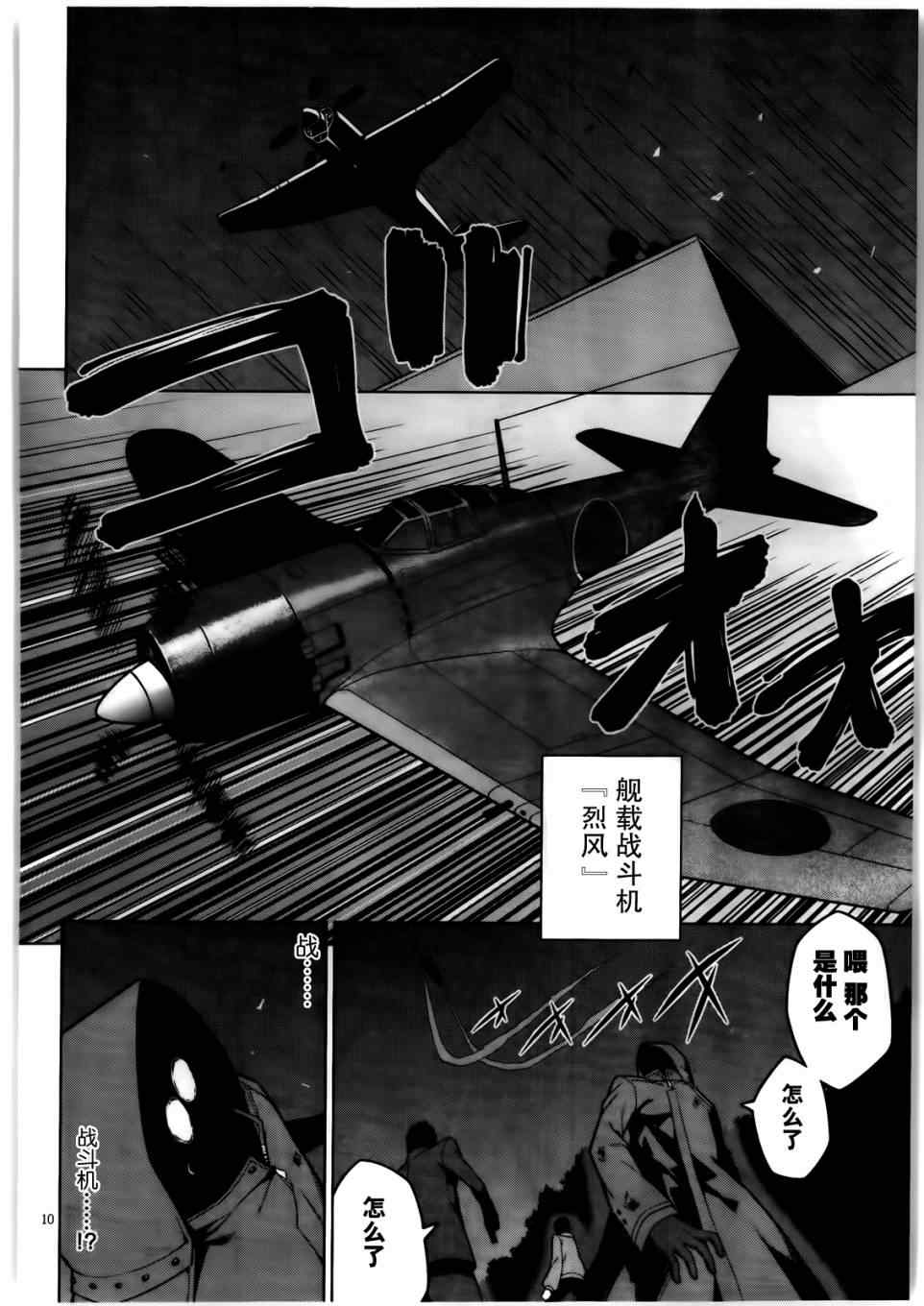 《放学后的结社》漫画 003集