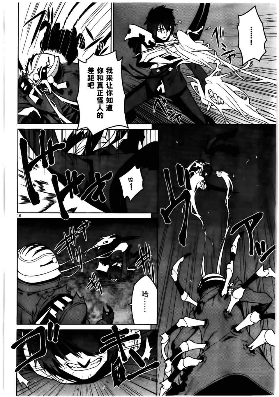 《放学后的结社》漫画 003集