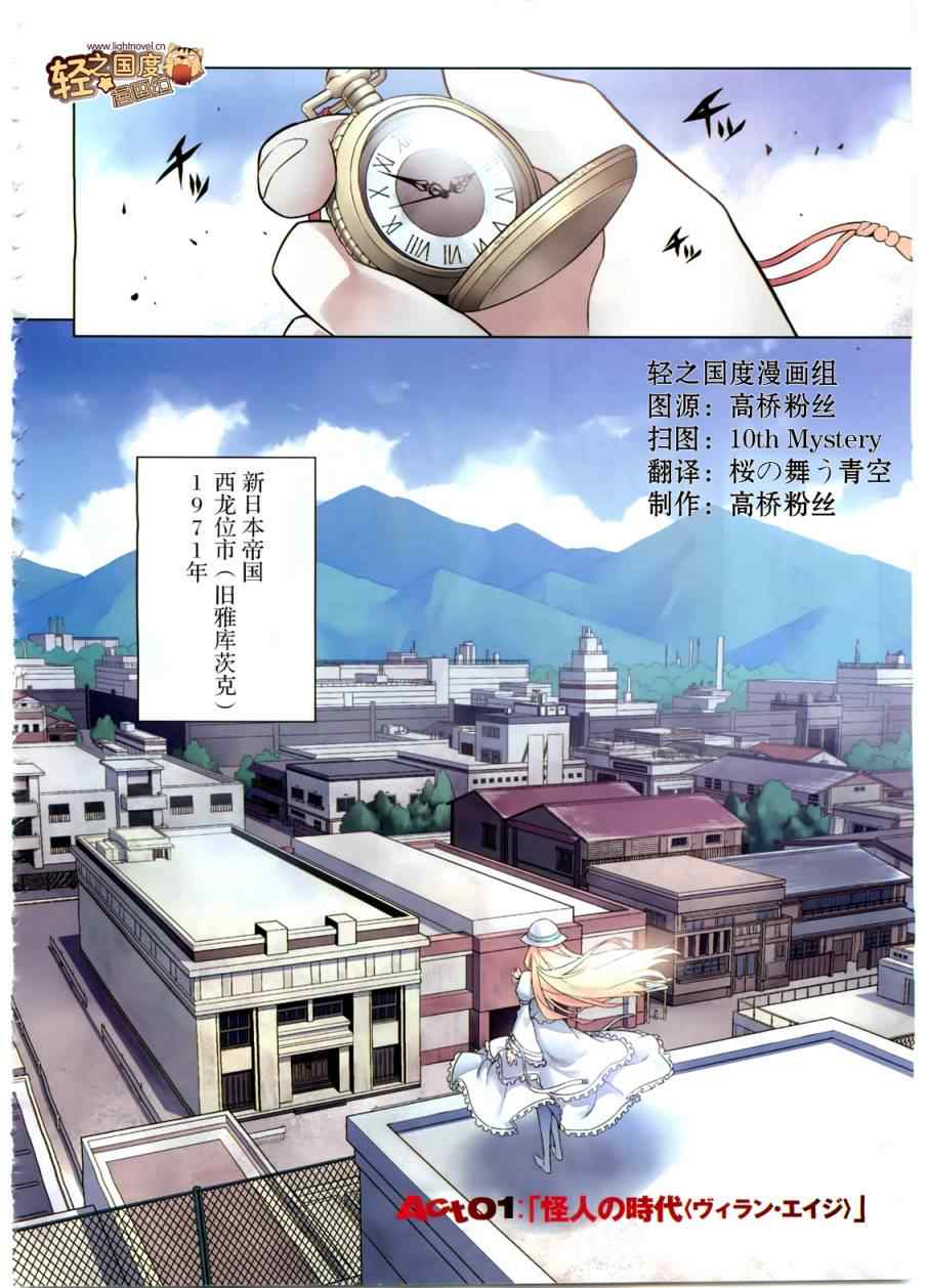 《放学后的结社》漫画 001集