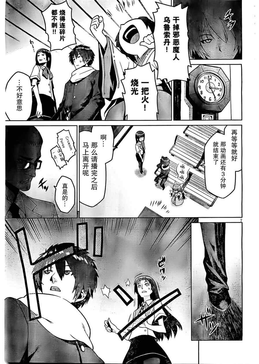 《放学后的结社》漫画 001集