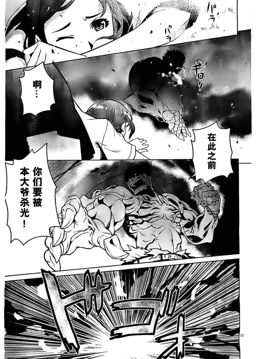 《放学后的结社》漫画 001集