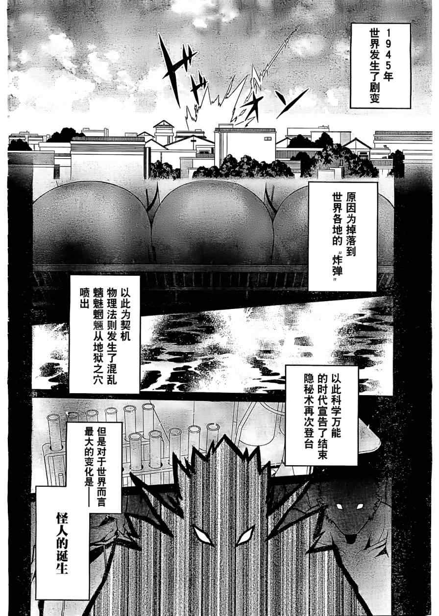 《放学后的结社》漫画 001集