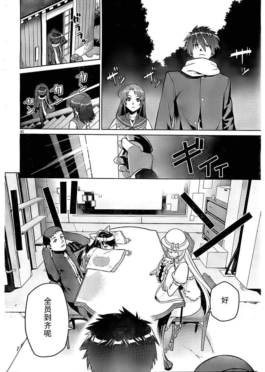 《放学后的结社》漫画 001集