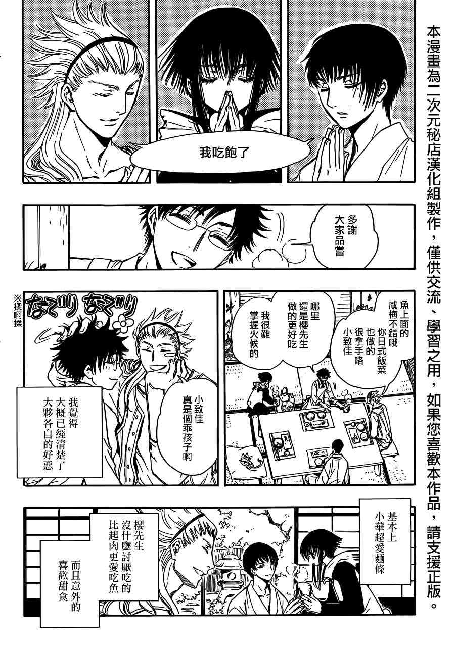 《GATE7》漫画 18集