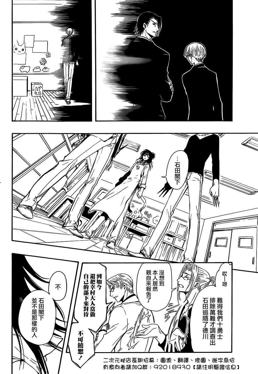 《GATE7》漫画 17集