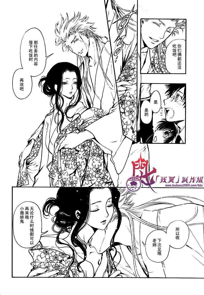 《GATE7》漫画 14集