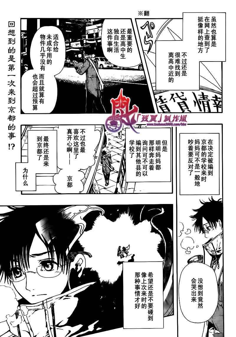 《GATE7》漫画 01集