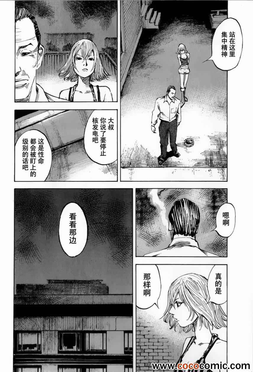 《守护灵》漫画 029集