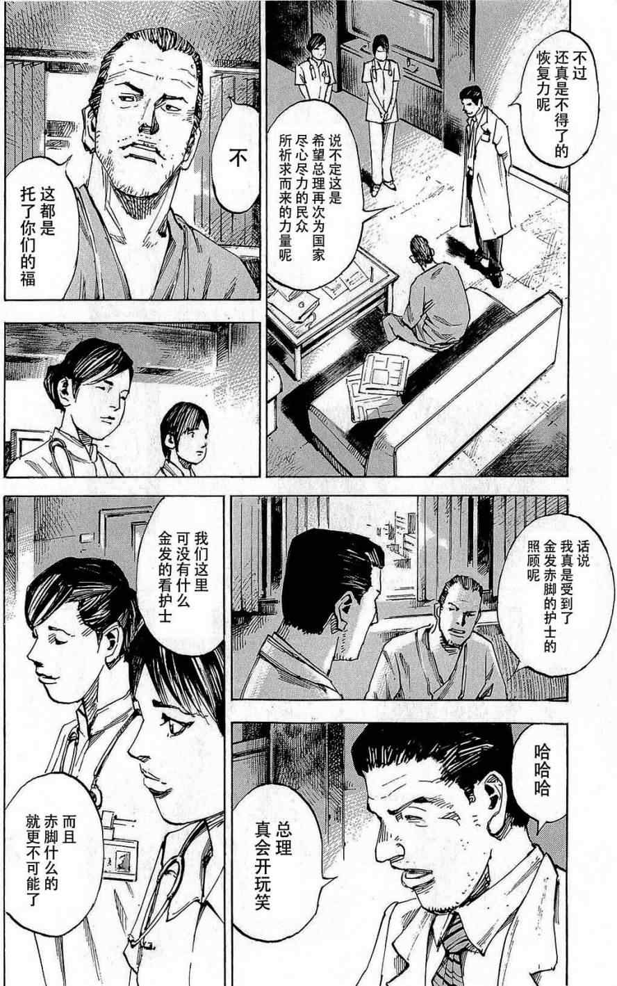 《守护灵》漫画 004集