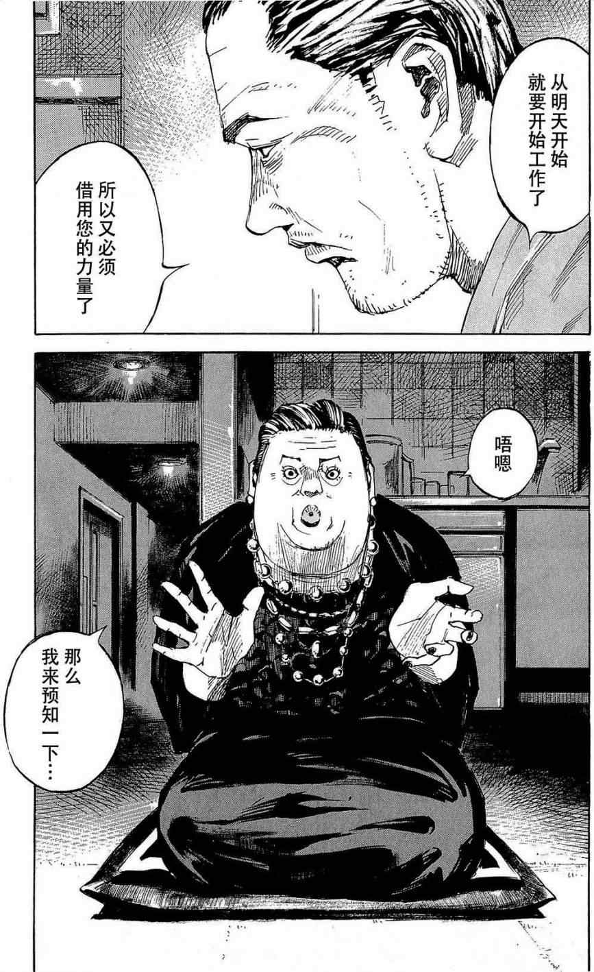 《守护灵》漫画 004集