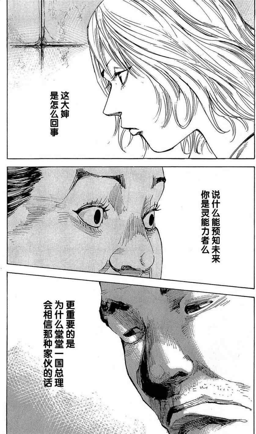 《守护灵》漫画 004集