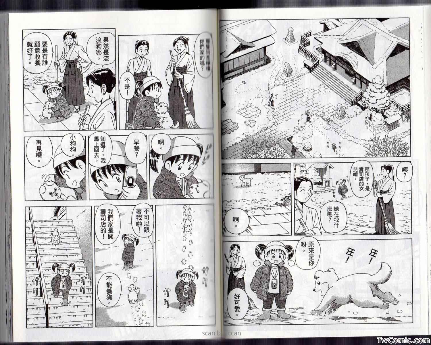 《乌龙派出所》漫画 Vol134