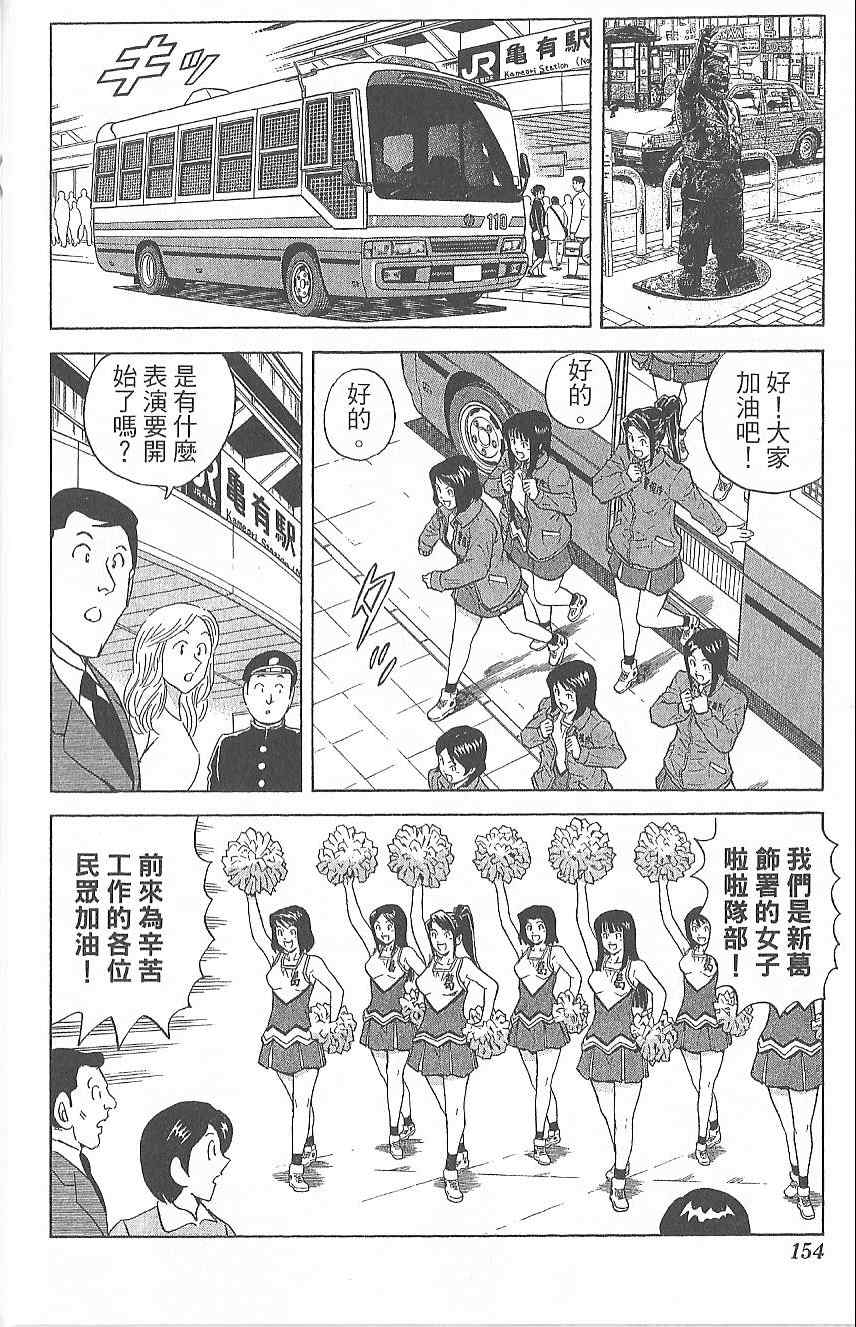 《乌龙派出所》漫画 Vol124