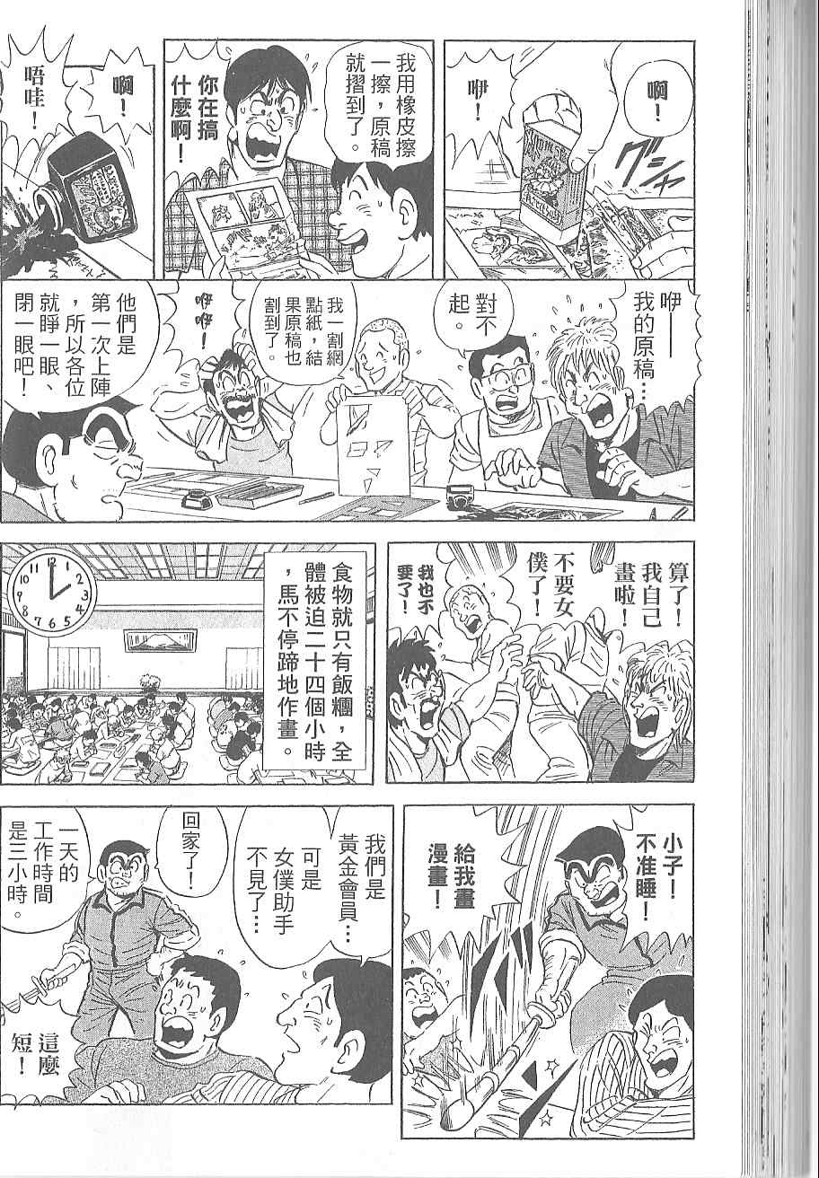 《乌龙派出所》漫画 Vol120