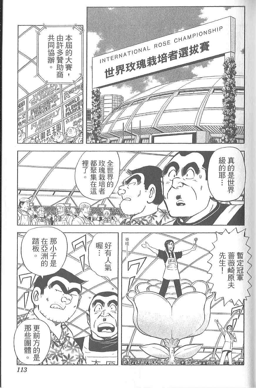 《乌龙派出所》漫画 Vol120