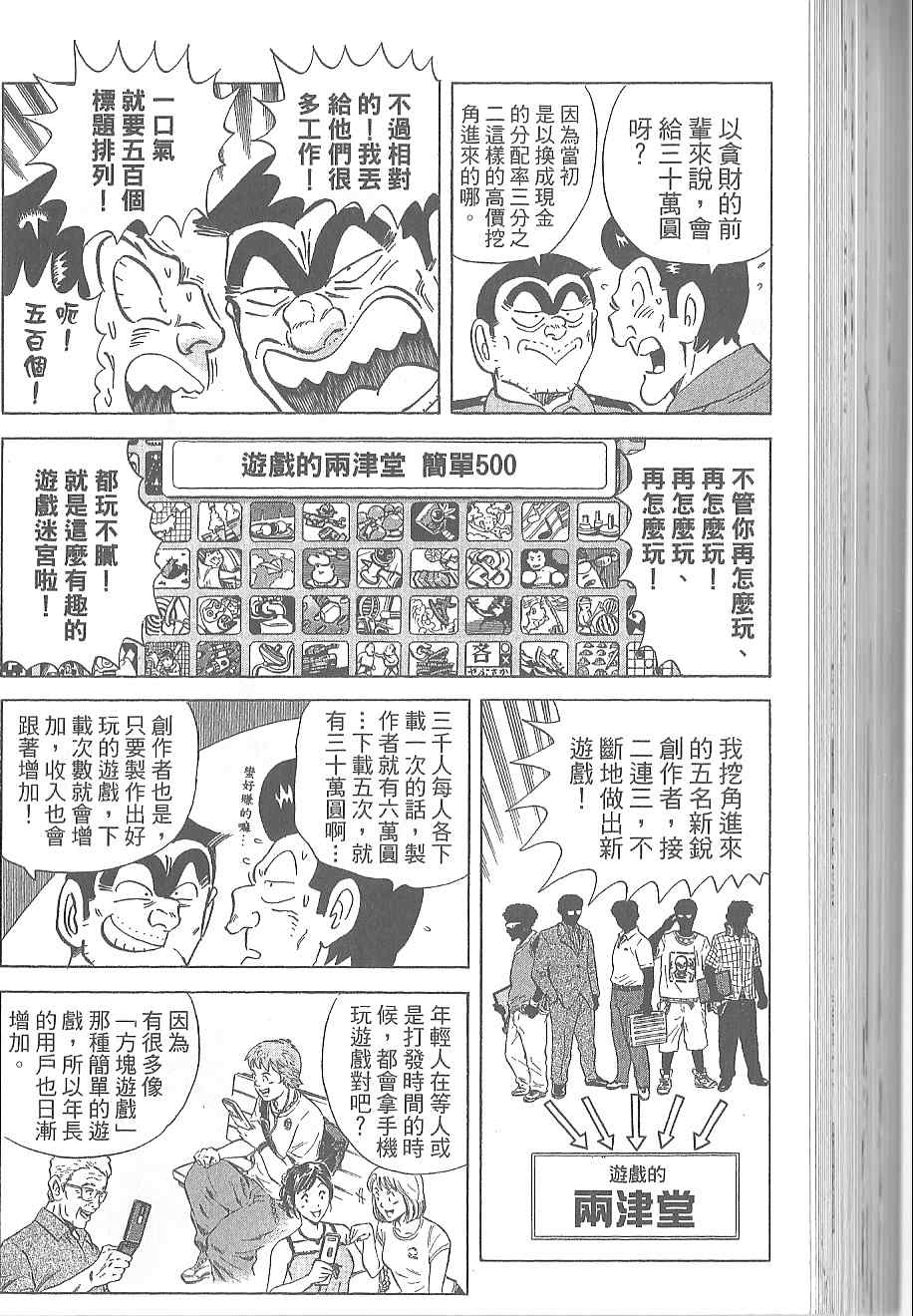 《乌龙派出所》漫画 Vol120