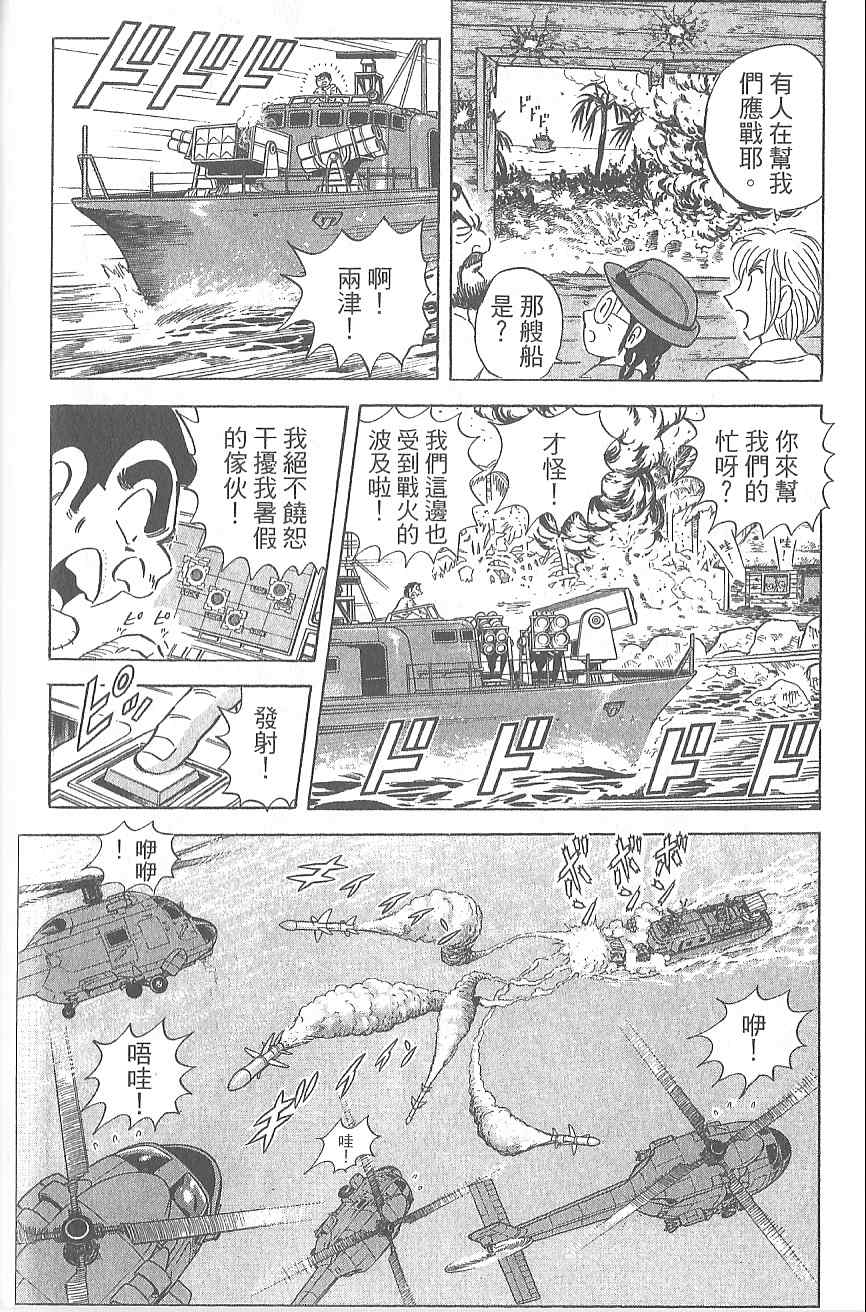 《乌龙派出所》漫画 Vol120