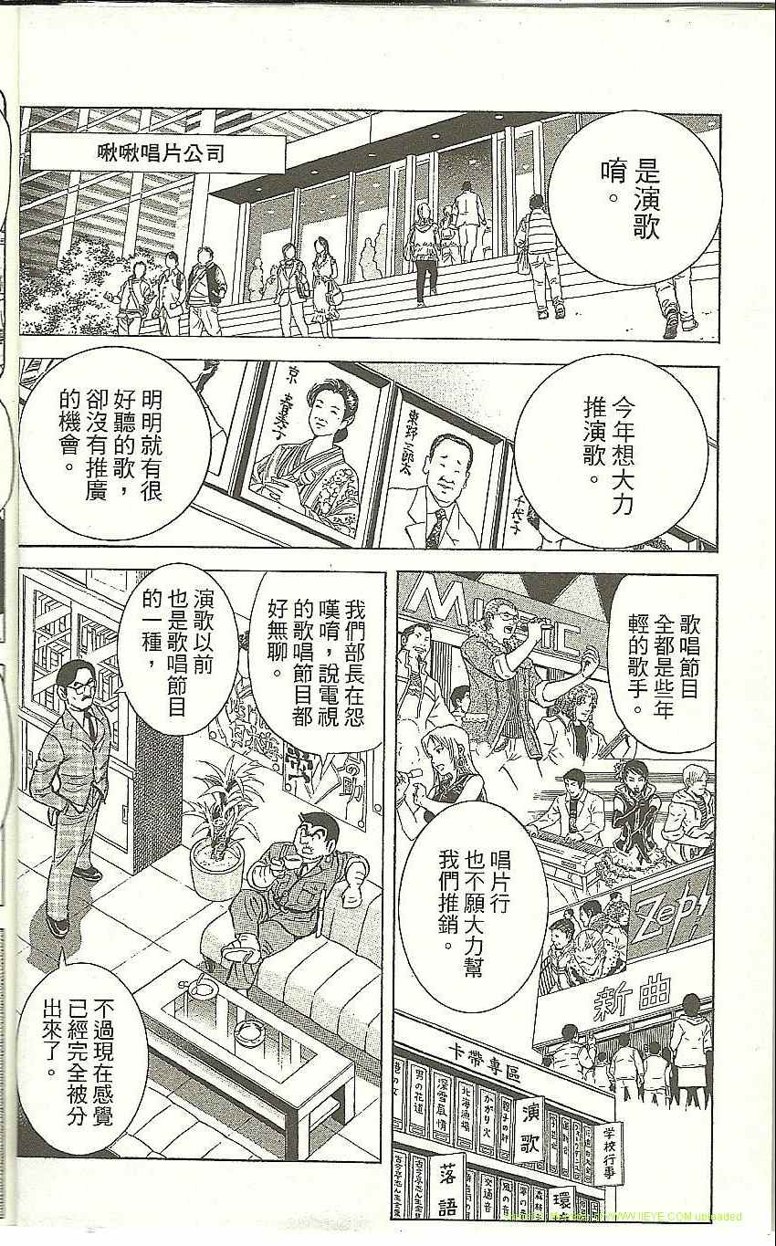 《乌龙派出所》漫画 Vol118