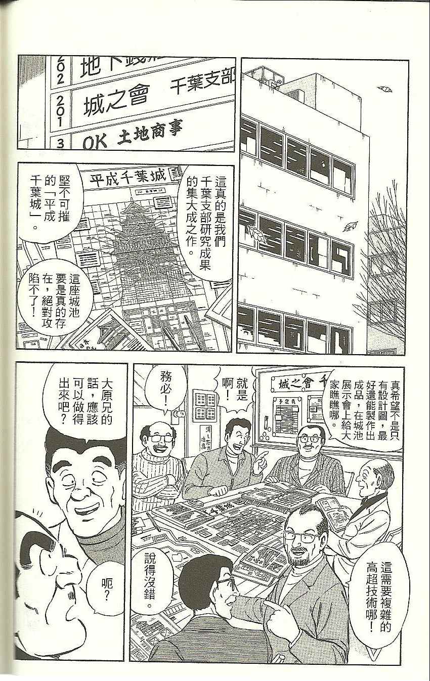 《乌龙派出所》漫画 Vol118