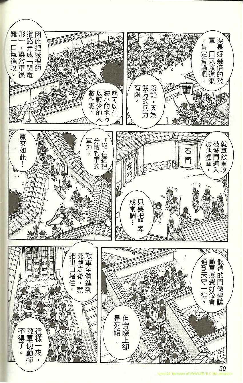 《乌龙派出所》漫画 Vol118