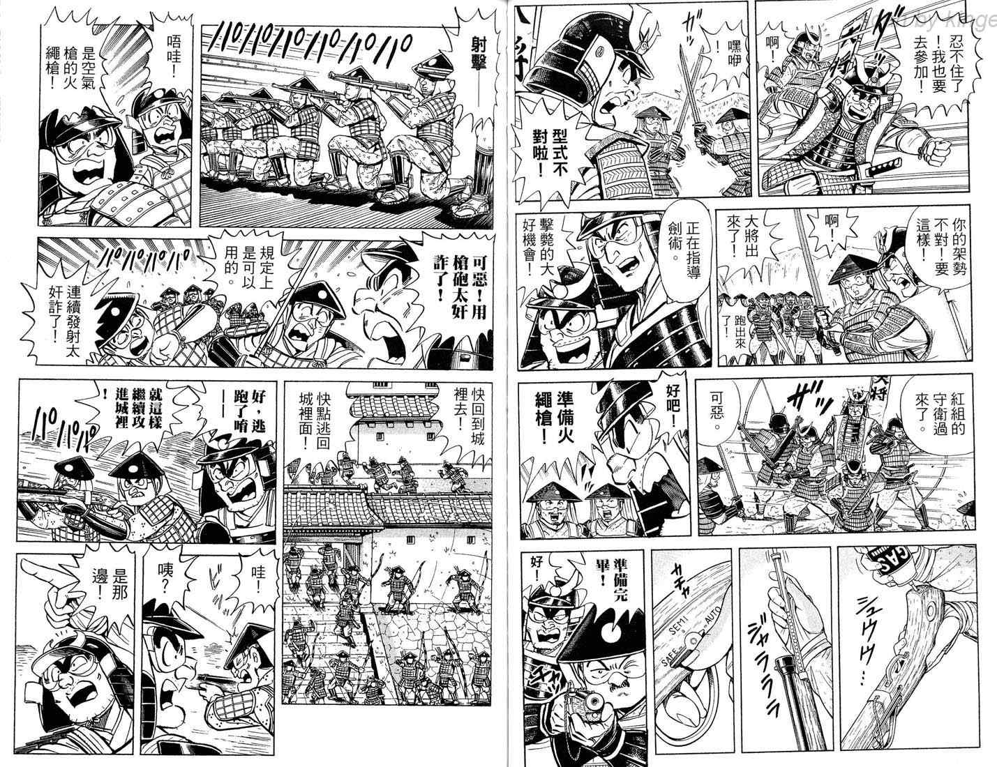 《乌龙派出所》漫画 86卷