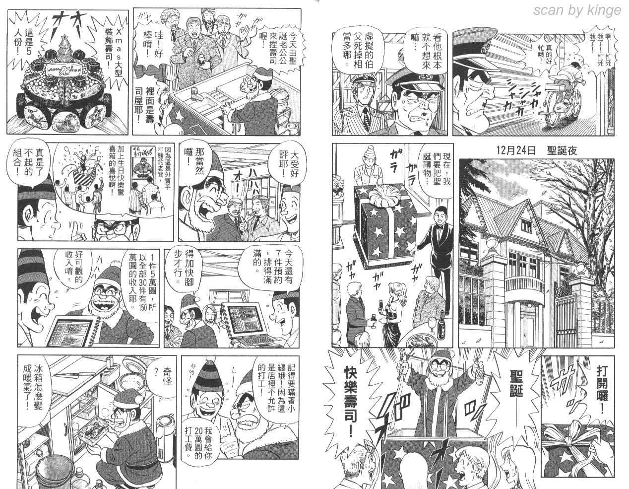 《乌龙派出所》漫画 85卷