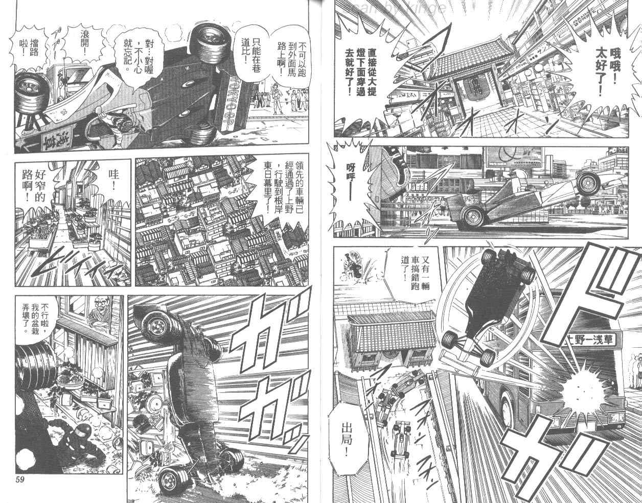 《乌龙派出所》漫画 76卷