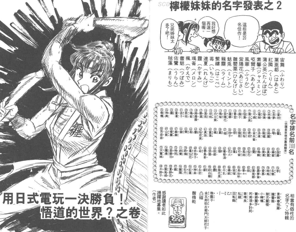 《乌龙派出所》漫画 76卷