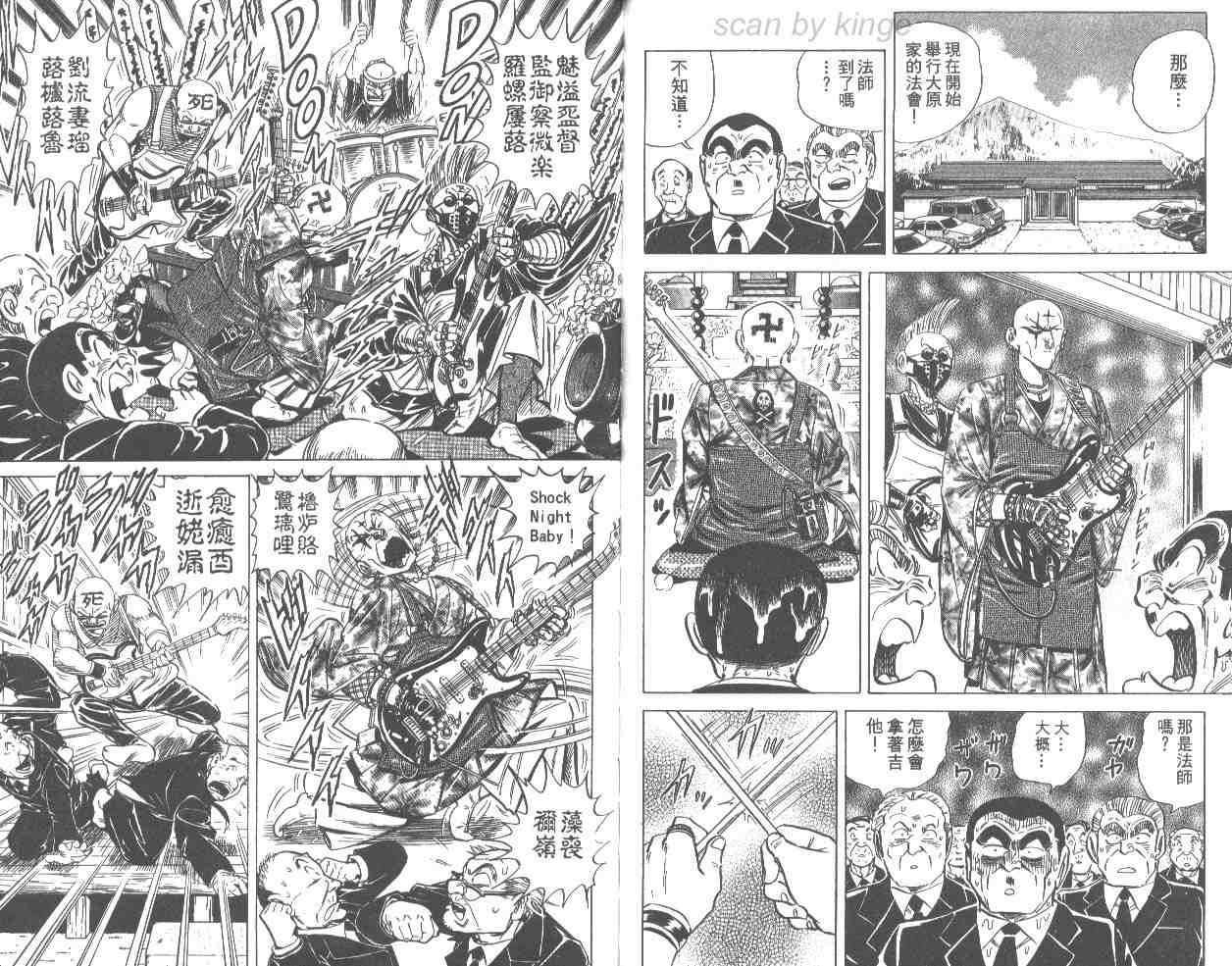 《乌龙派出所》漫画 66卷