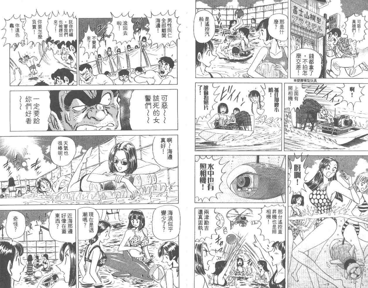 《乌龙派出所》漫画 66卷