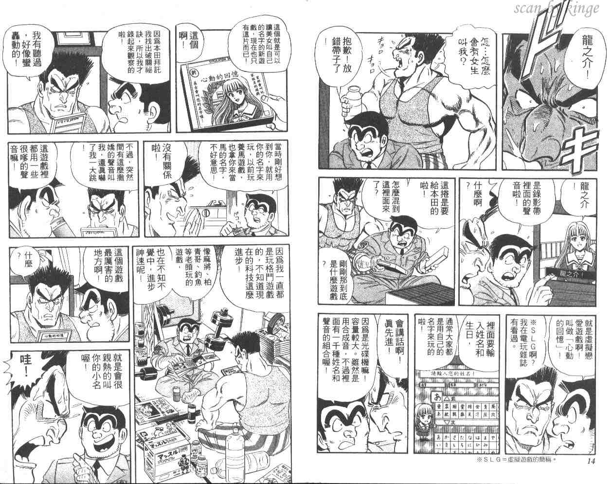 《乌龙派出所》漫画 49卷