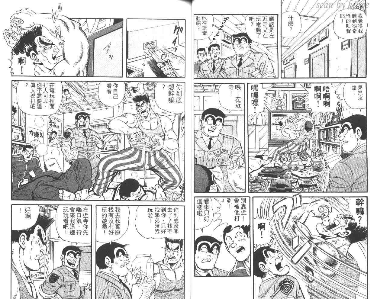 《乌龙派出所》漫画 49卷