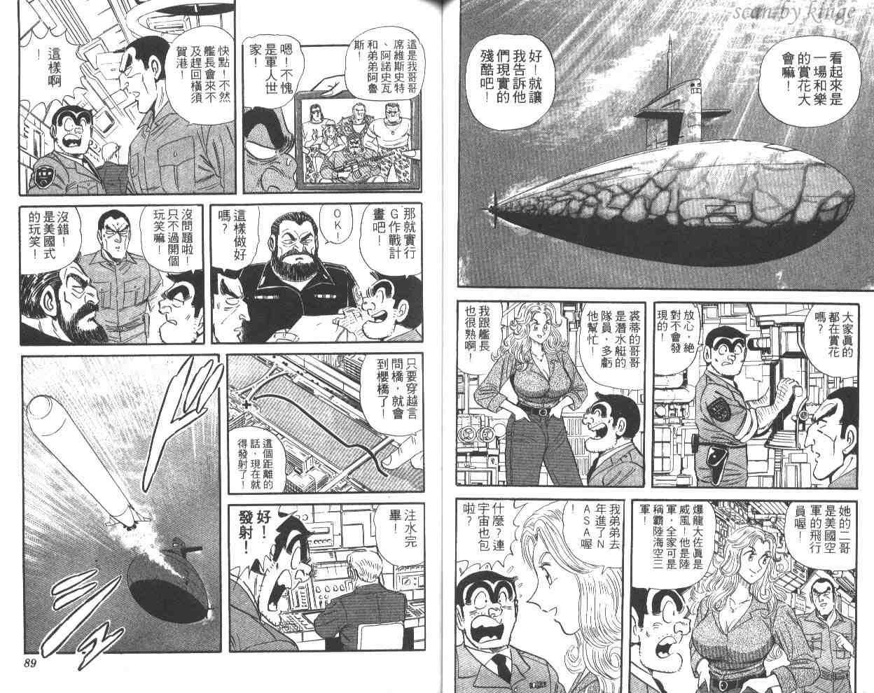 《乌龙派出所》漫画 49卷