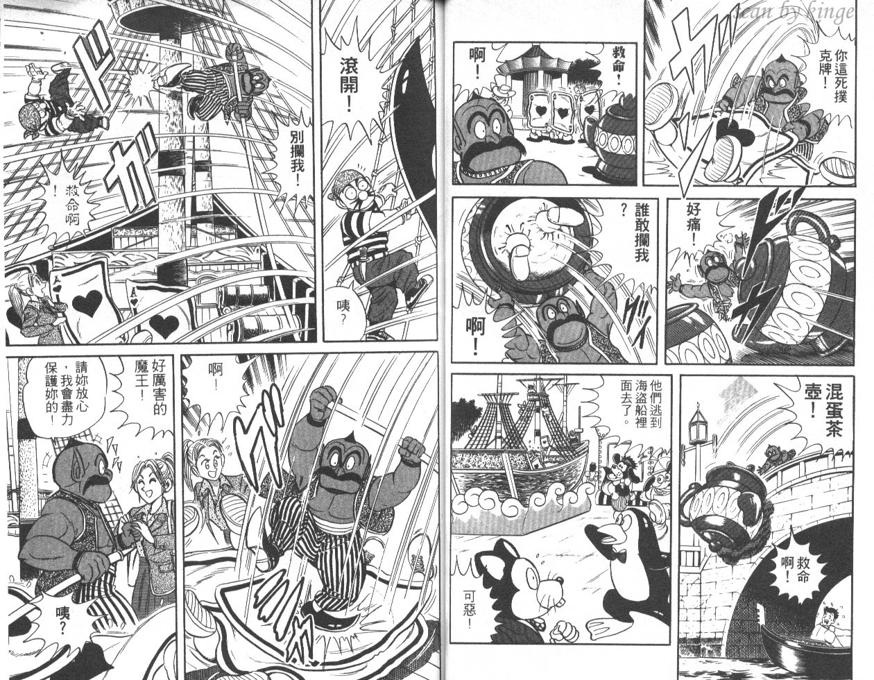 《乌龙派出所》漫画 45卷