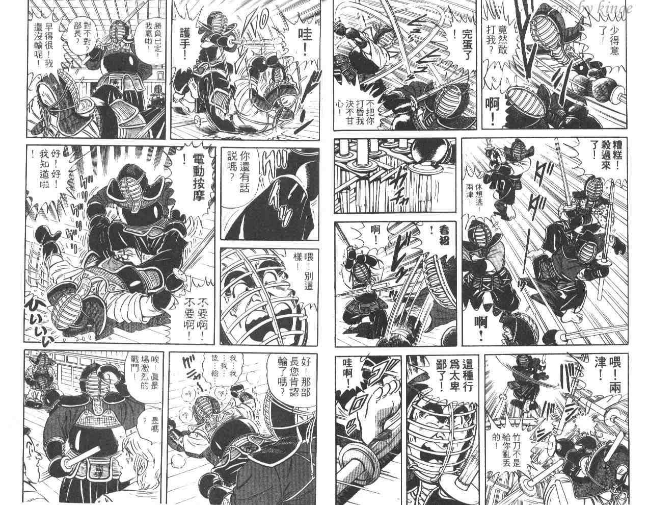 《乌龙派出所》漫画 43卷