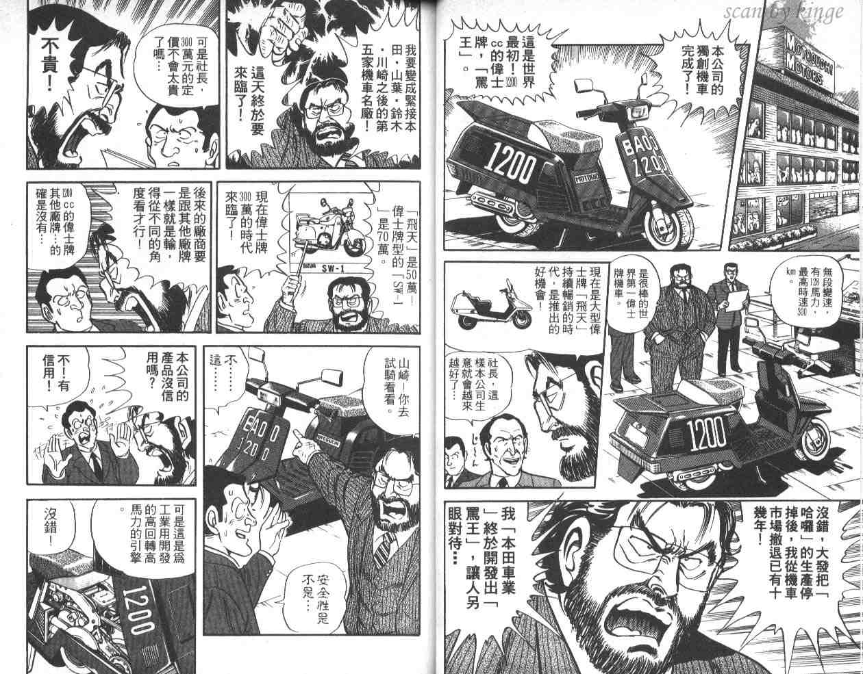 《乌龙派出所》漫画 40卷